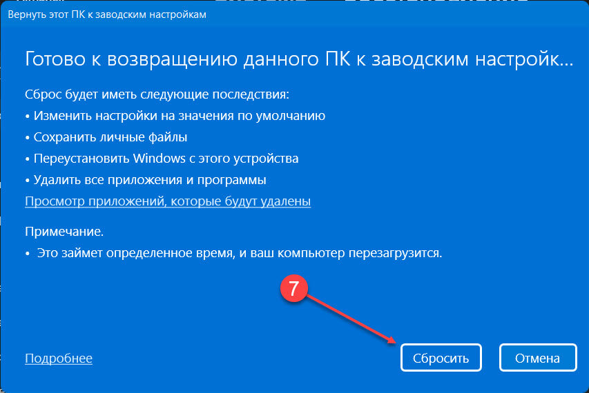 Нажмите кнопку «Сбросить», чтобы запустить процесс переустановки windows-11