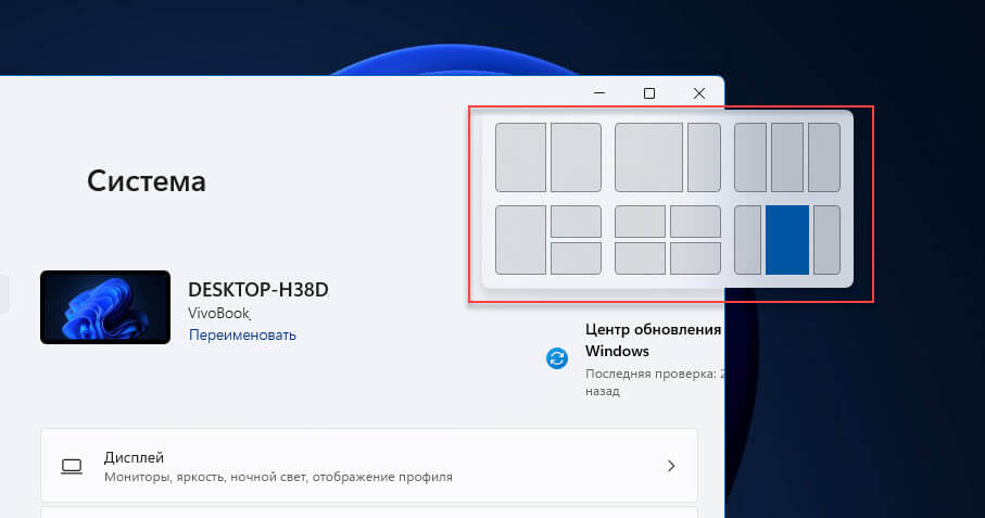 Примеры макетов Snap в Windows 11