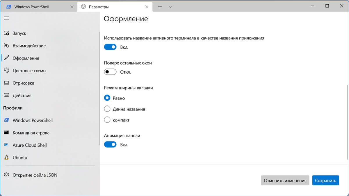 Режим ширины вкладки