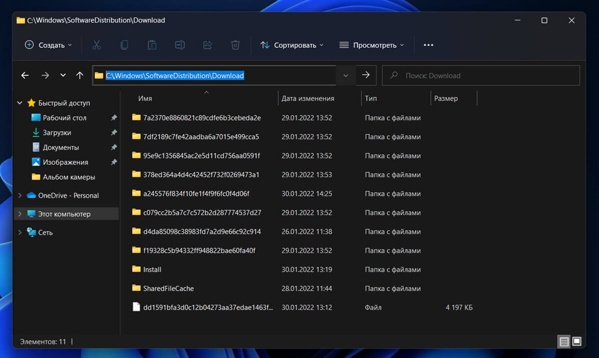 Как удалить загруженные и ожидающие установки обновления в Windows 11