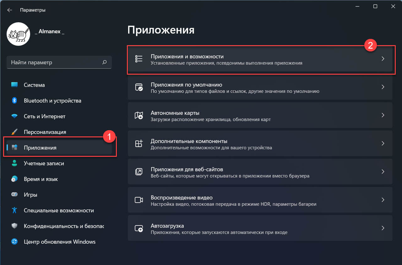 Вы также можете удалить приложение WSA с помощью приложения «Параметры»
