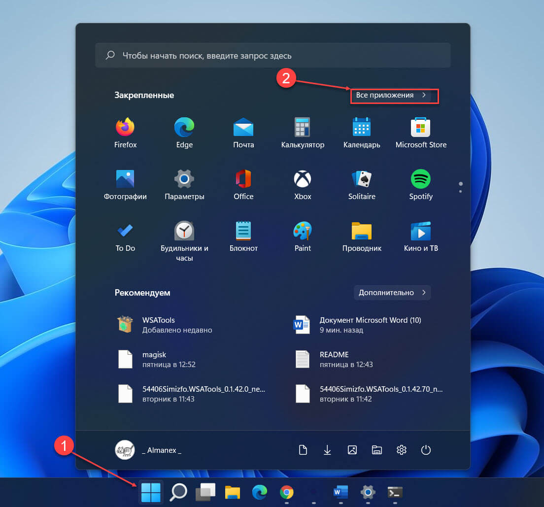 Удаление подсистемы Windows для Android выполняется легко, просто и быстро.