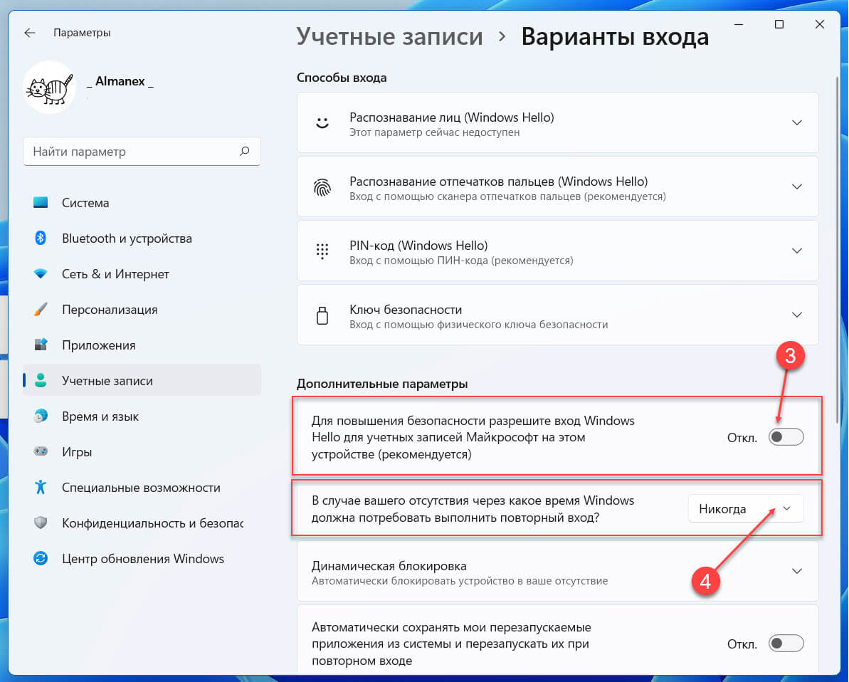 Отключить Windows Hello и ввод пароля при пробуждении устройства.
