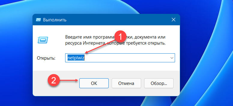 Нажмите сочетание клавиш Win R это откроет диалоговое окно «Выполнить», введите любую из двух команд представленных ниже и нажмите Enter:
