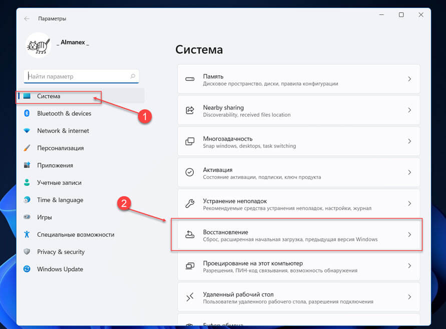 Загрузите Windows 11 в безопасный режим из приложения «Параметры»