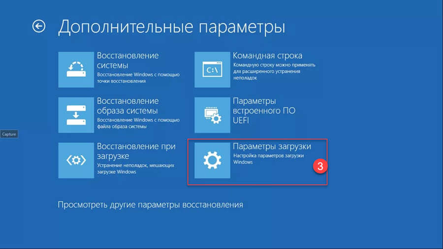 Выберите «Параметры загрузки»