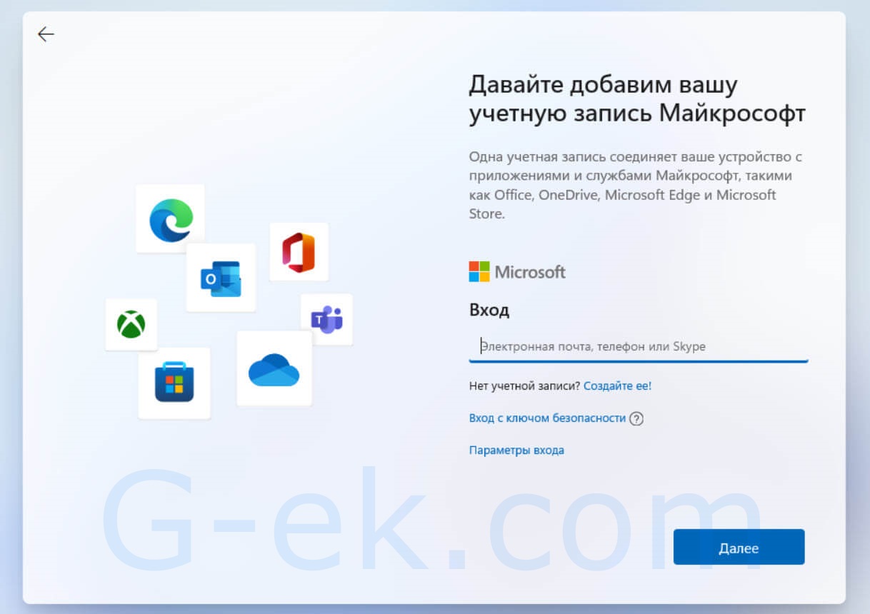 Введите свой адрес электронной почты учетной записи Microsoft, номер телефона или идентификатор Skype