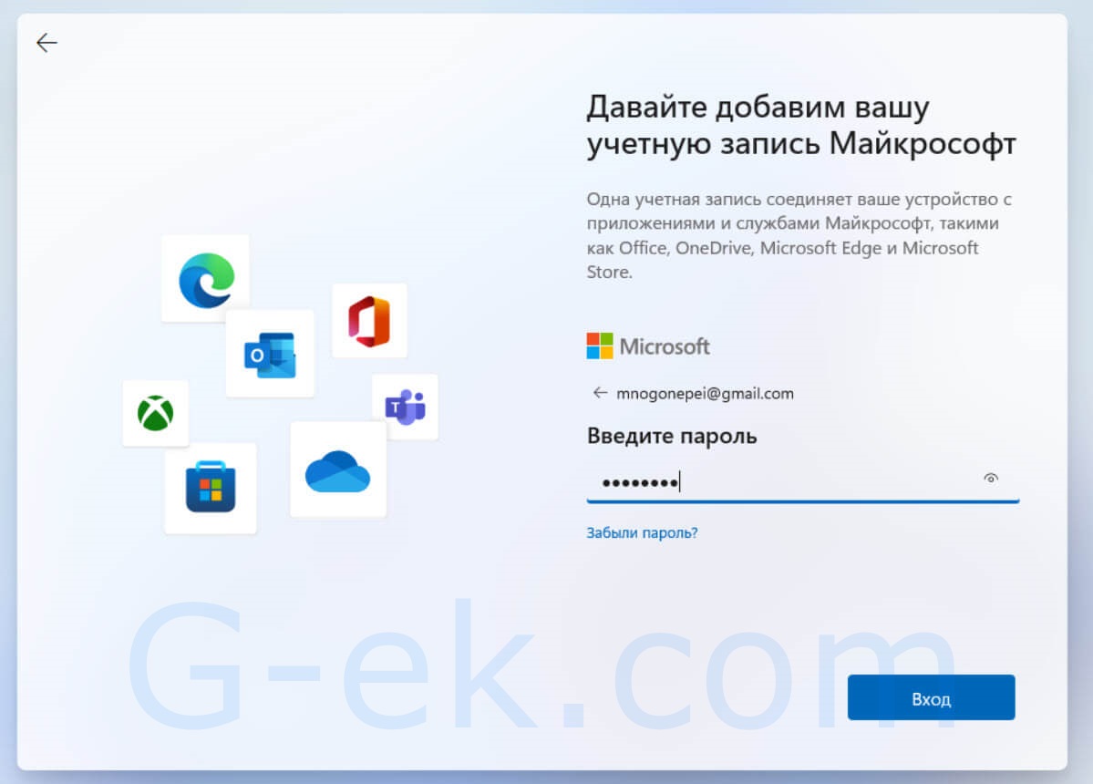 Введите пароль своей учетной записи Microsoft.