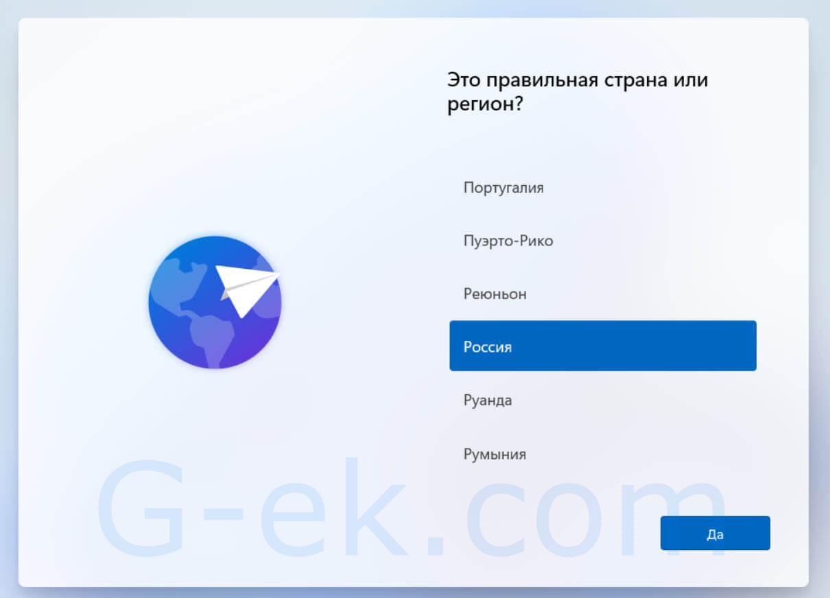 После подготовки и установки выберите страну или регион на первой странице нового приложения (OOBE).