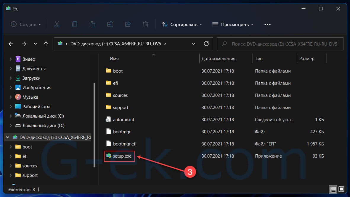 Дважды кликните файл установки «setup.exe», чтобы начать установку Windows 11.