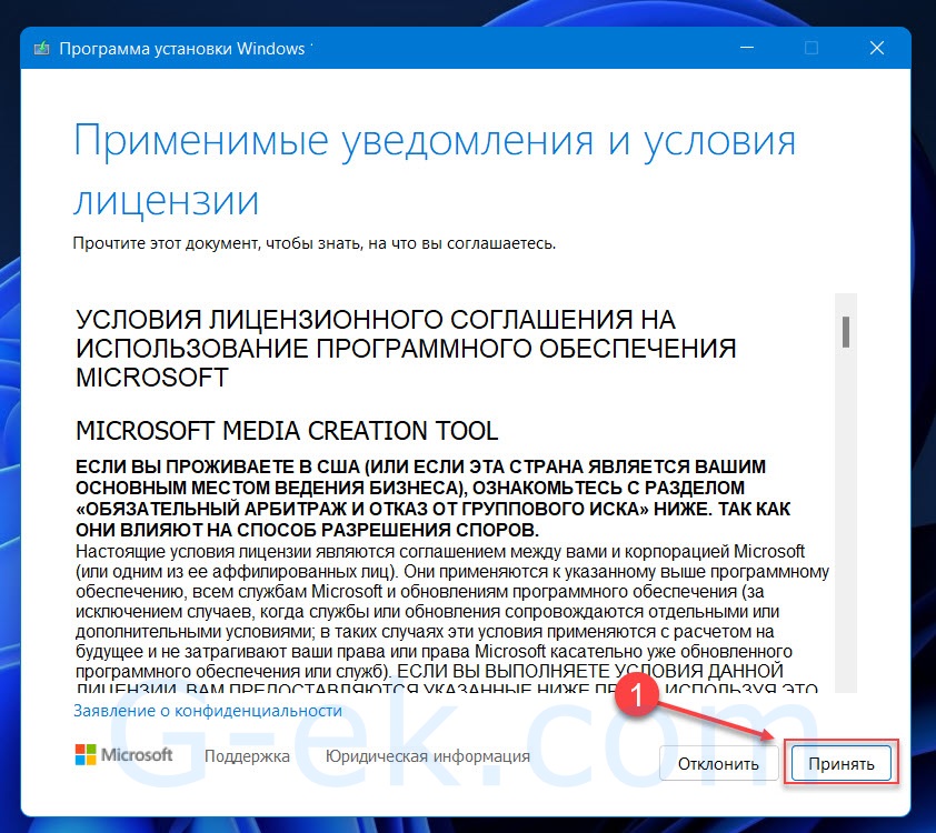 Дважды кликните файл MediaCreationTool.exe, чтобы запустить инструмент.