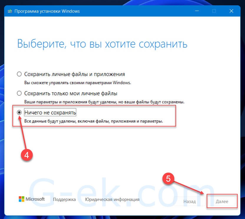 Чистая установка Windows 11 Media Creation Tool
