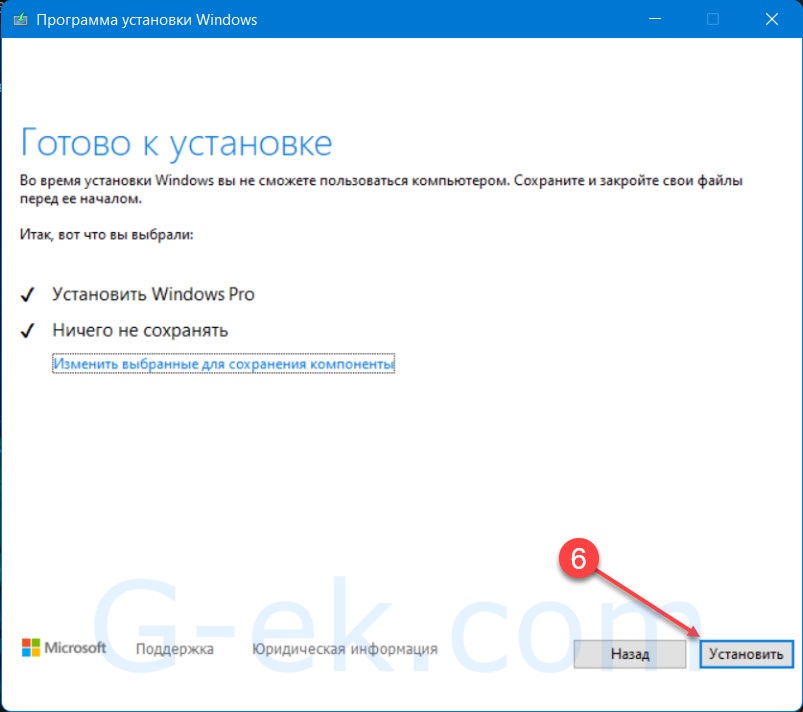 Чистая установка Windows 11 Media Creation Tool