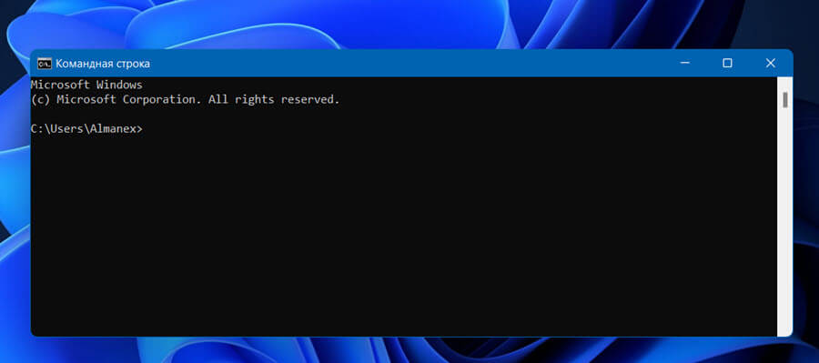 Как открыть Командную строку в Windows 11