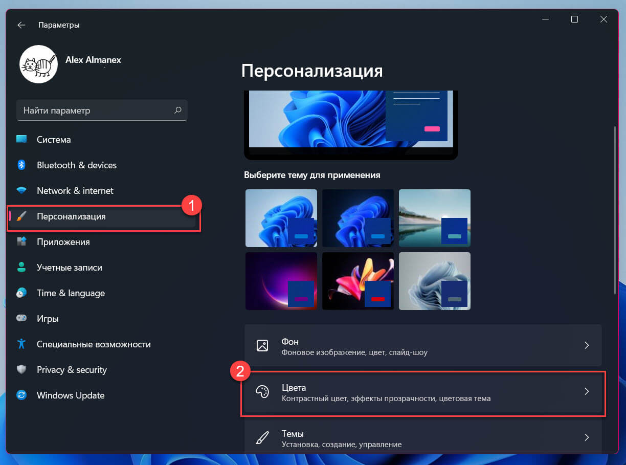 Чтобы удалить контрастный цвет вокруг границ окна, выполните следующие действия: