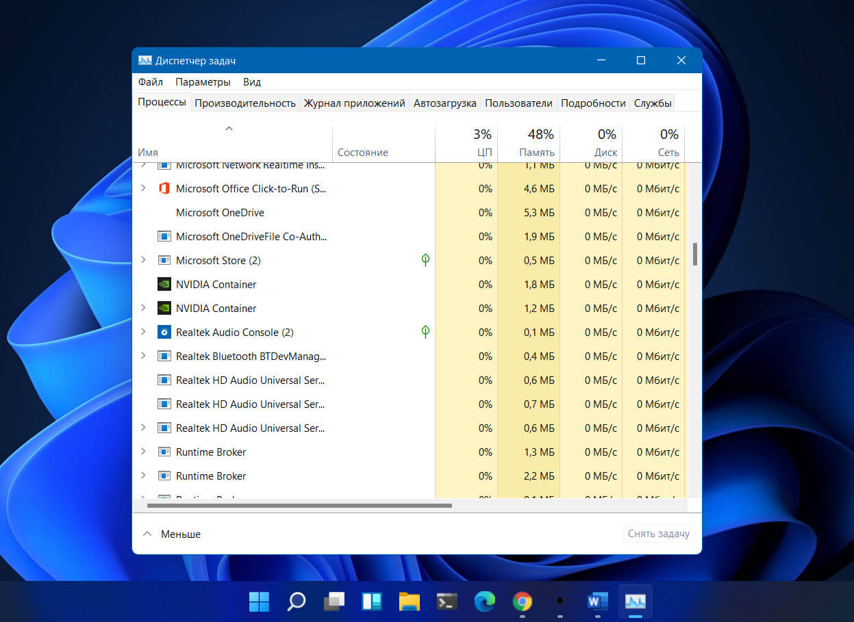 Как открыть диспетчер задач в Windows 11