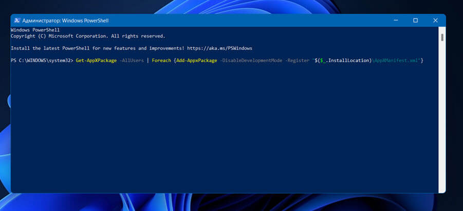Повторно зарегистрируйте Центр действий с помощью PowerShell.