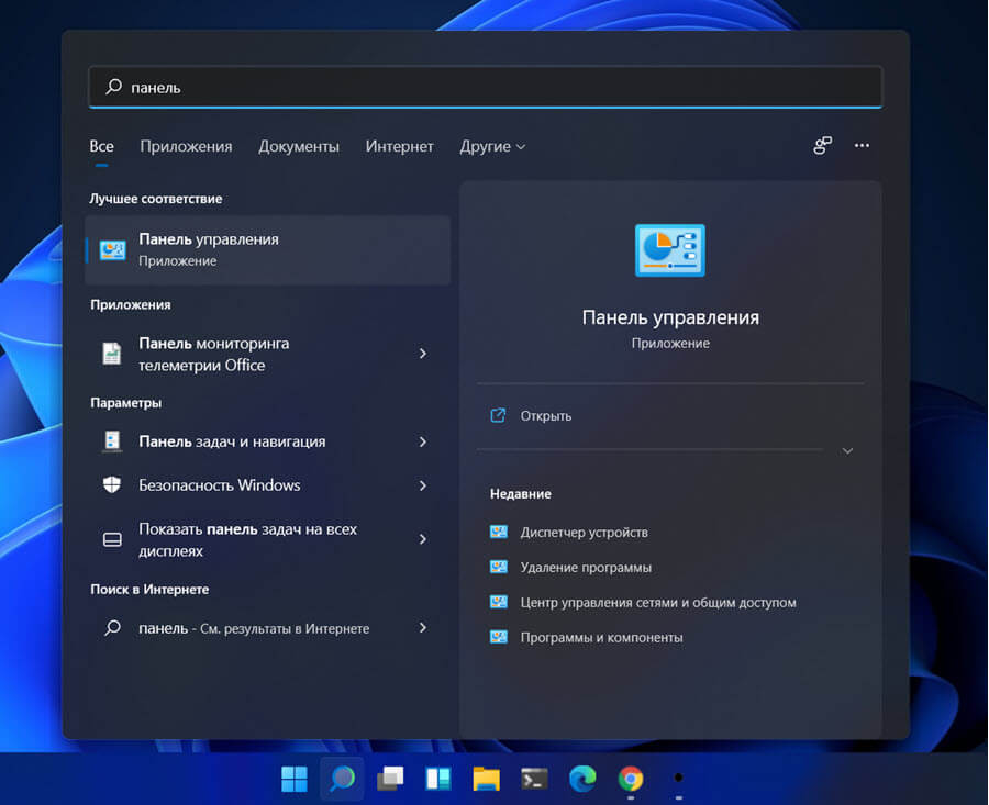 Windows 11 классическая панель управления.