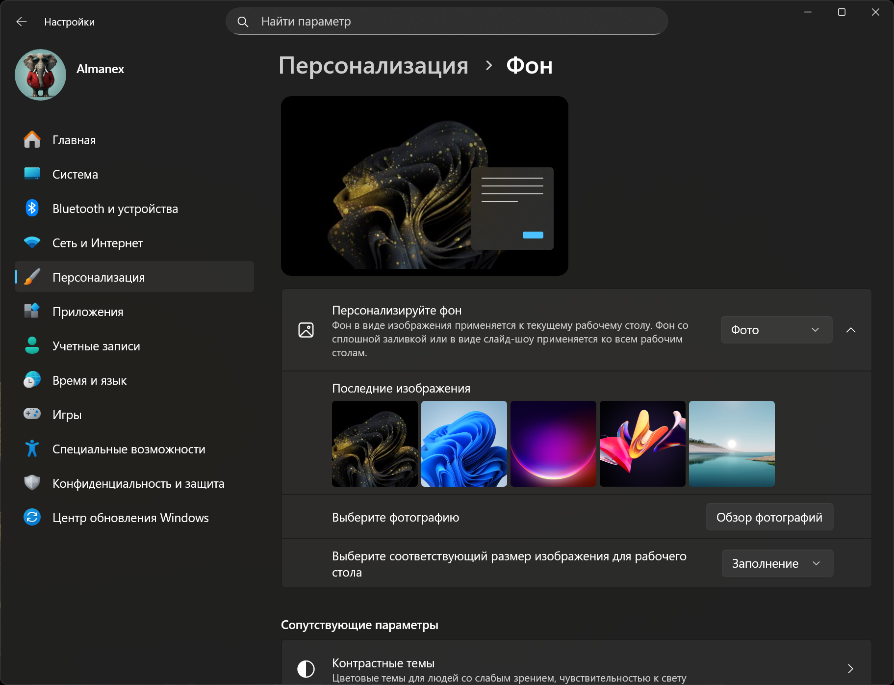 установить эксклюзивные обои для Windows 11, посвященные 50-летию Microsoft