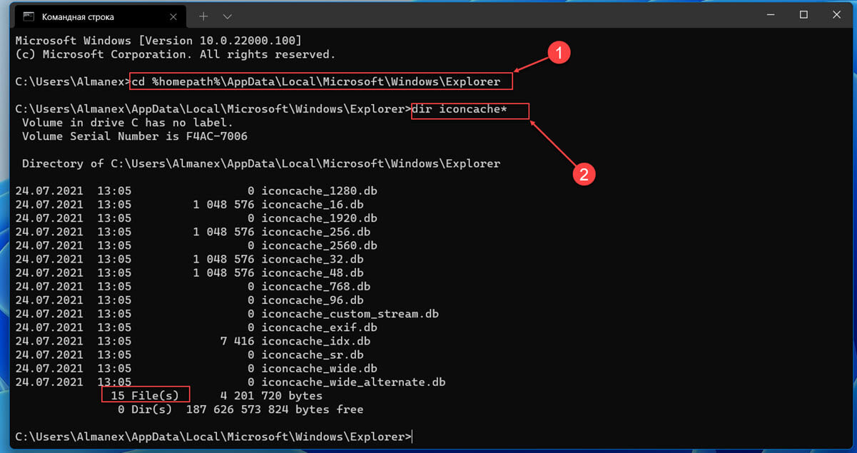 сбросьте кеш значков Windows11