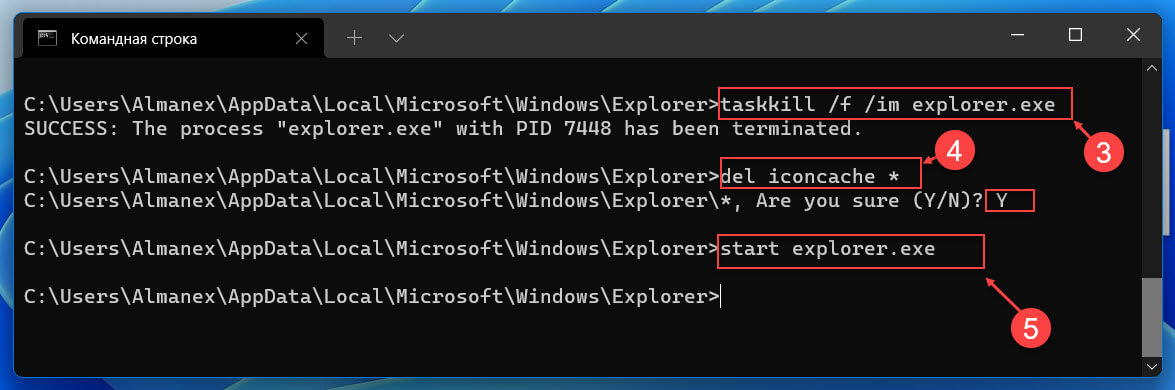 Как сбросить панель задач в Windows 11 до настроек по умолчанию