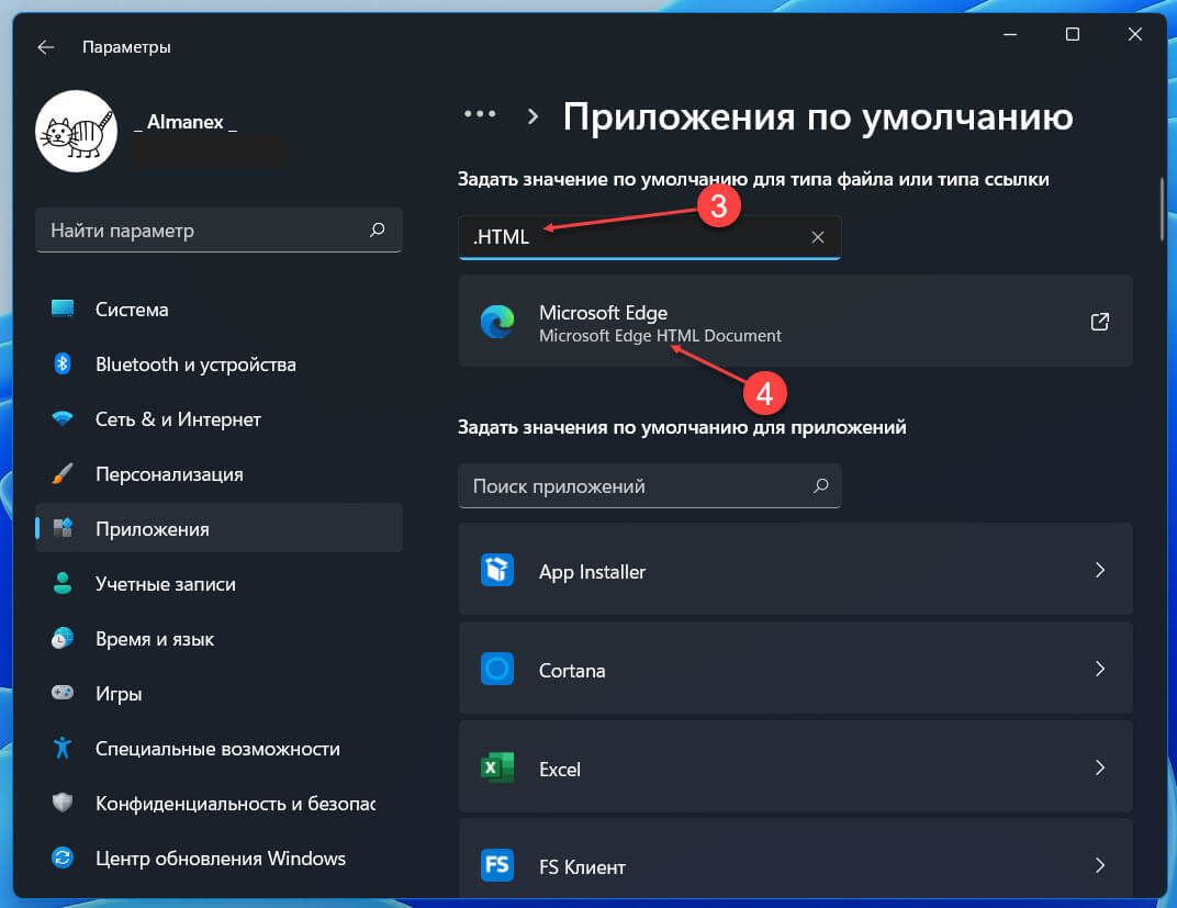 разделе «Задать значение по умолчанию для типа файла или типа ссылки» пропишите расширение файла,