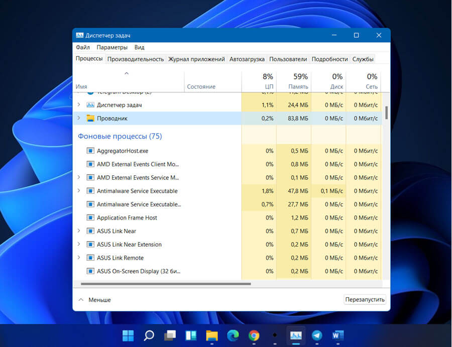 Как перезапустить Проводник в Windows 11