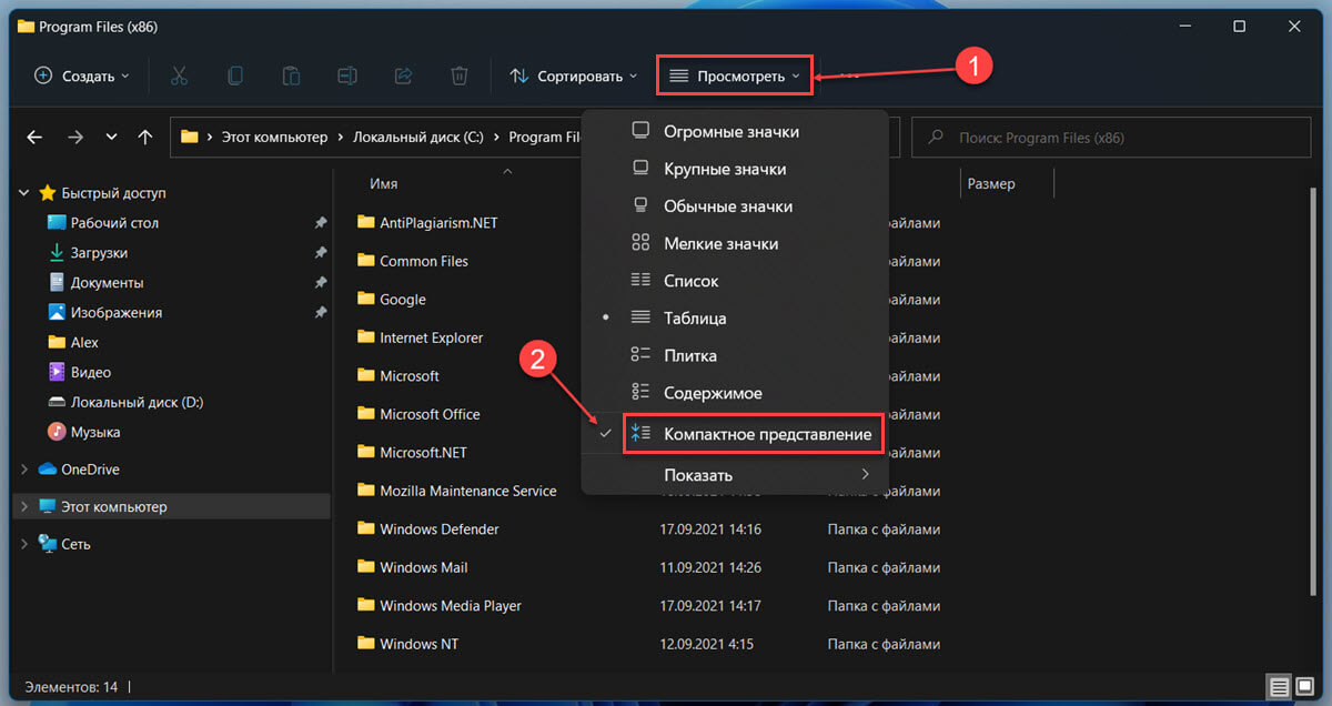 Включить компактный режим Проводника в Windows 11 с помощью панели инструментов