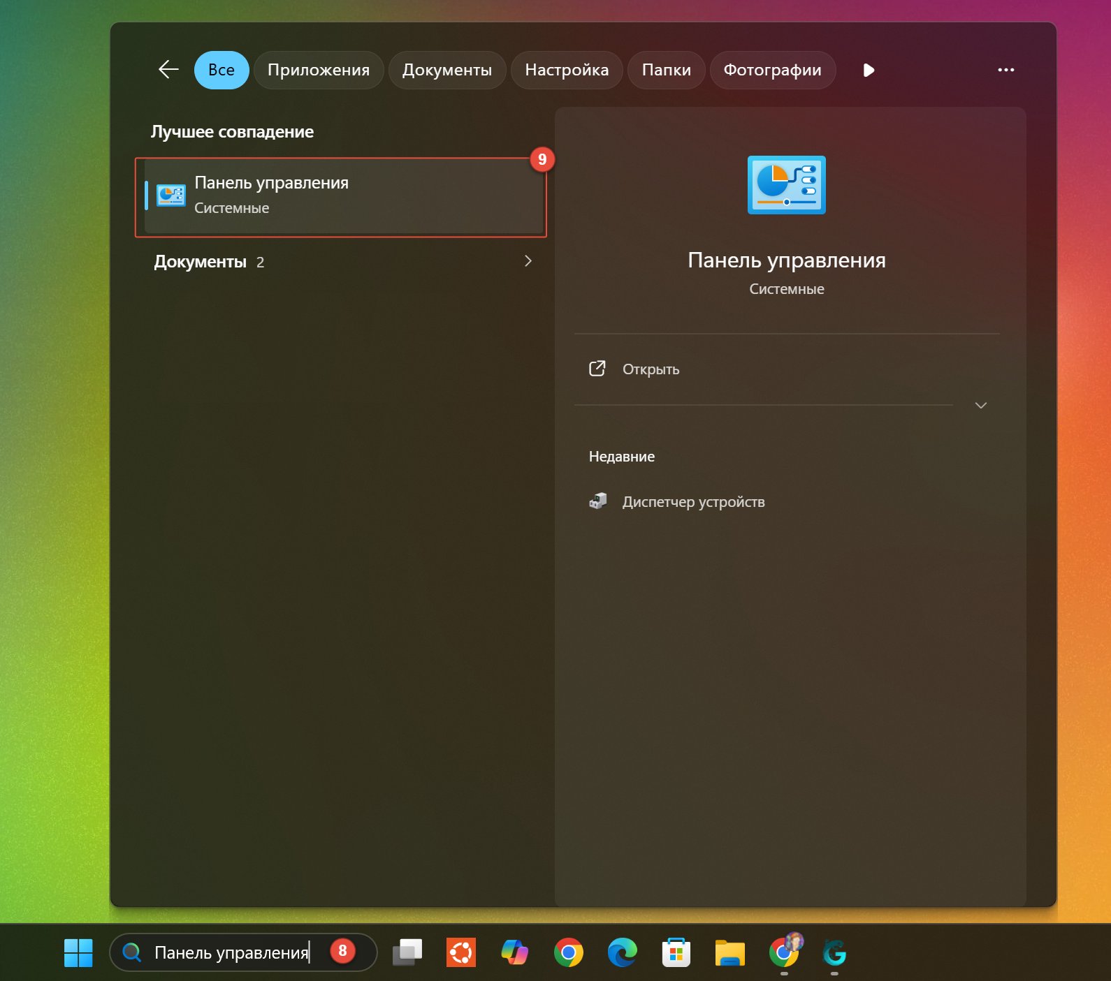 Как настроить режим Processor performance boost mode