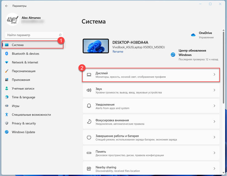 Выберите вкладку «Дисплей»
