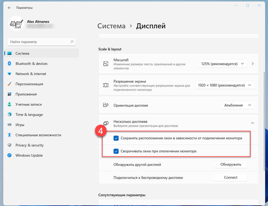 Сохранять расположение окон в зависимости от подключения монитора