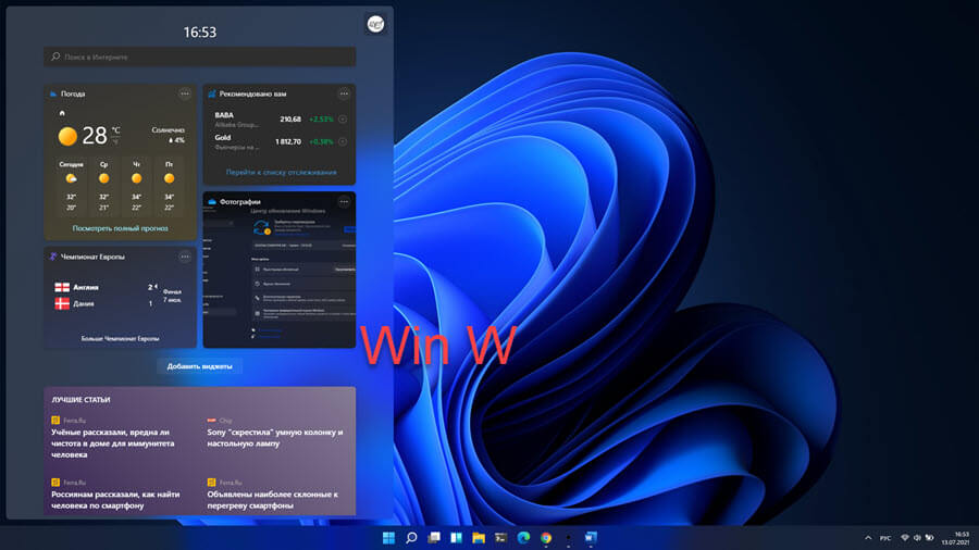 Четыре новых сочетания клавиш в Windows 11