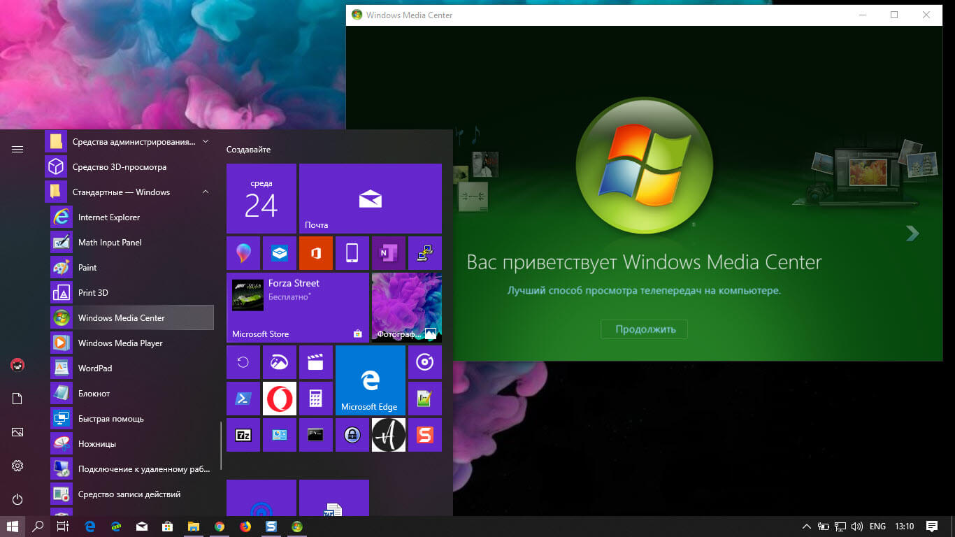 откройте меню «Пуск» → «Стандартные», найдите значок «Windows Media Center» 