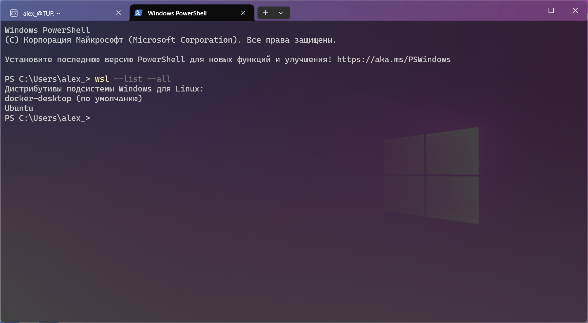 Как вывести список всех дистрибутивов Linux в WSL