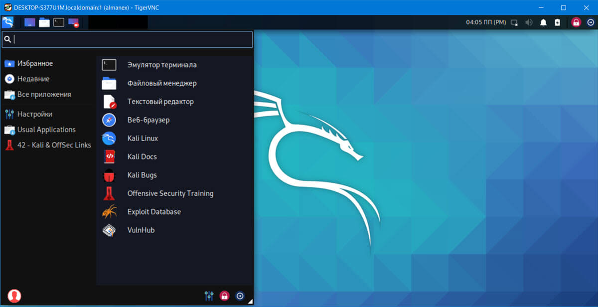 wsl2 рабочий стол ОС Kali Linux;