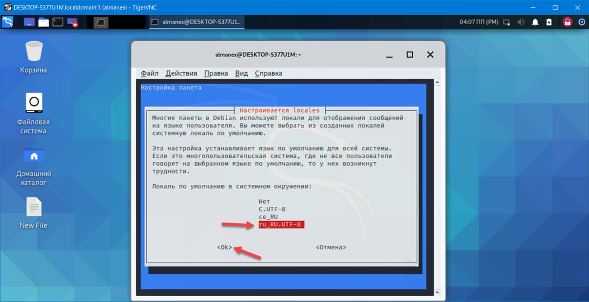 выберите язык RU по умолчанию