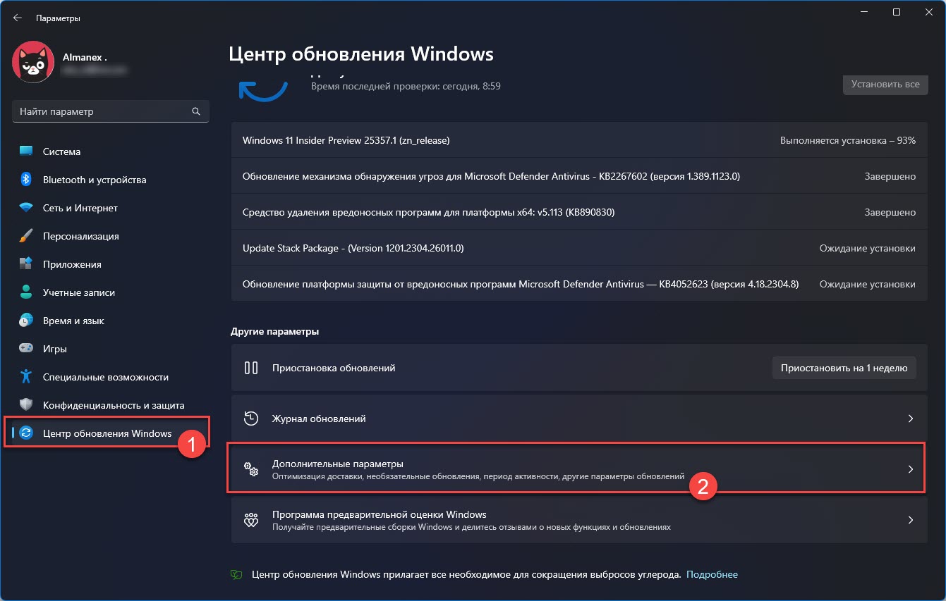 Откройте «Параметры». Перейдите в «Центр обновления Windows».