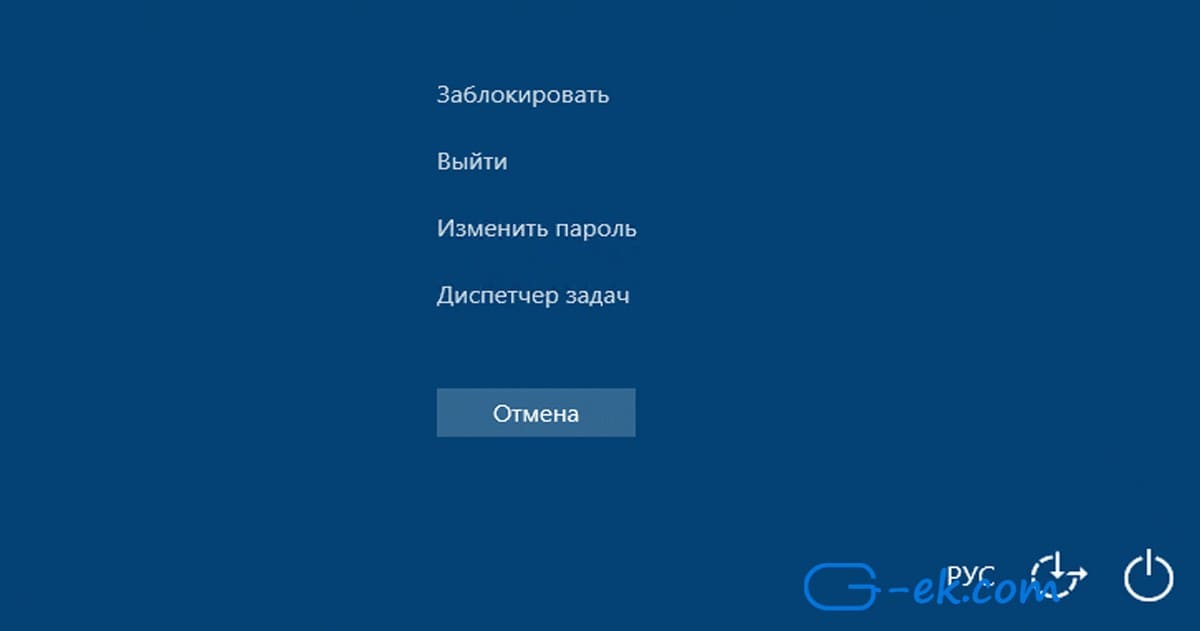 Windows 10 экран опций безопасности