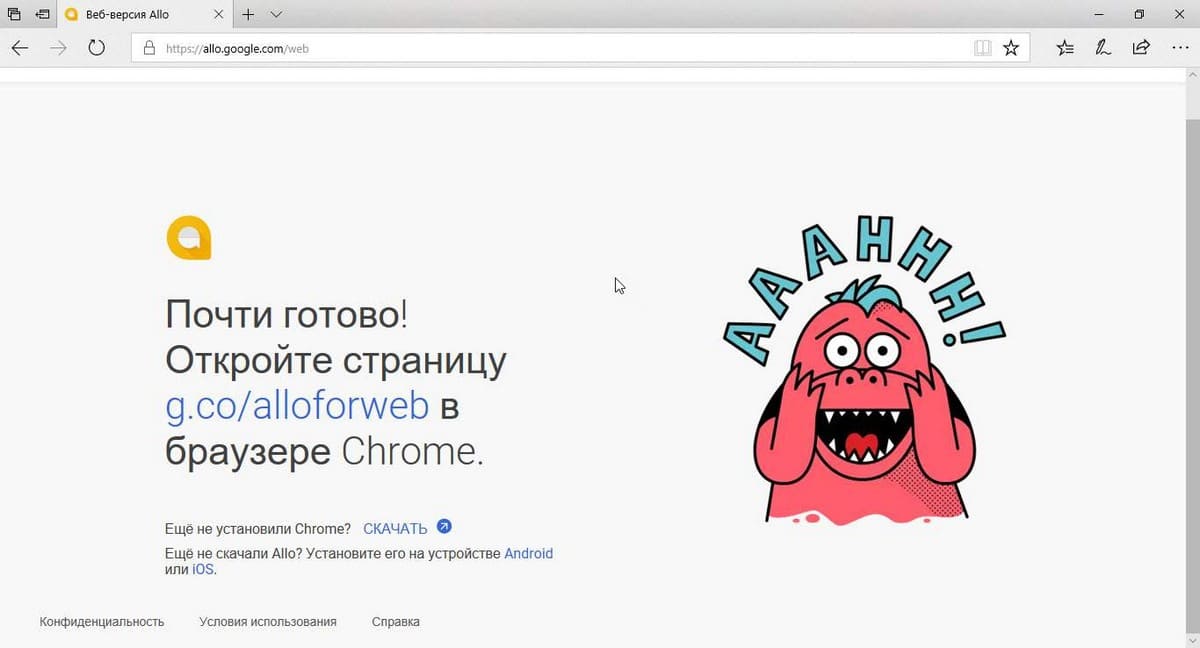 Веб-версия Allo Edge