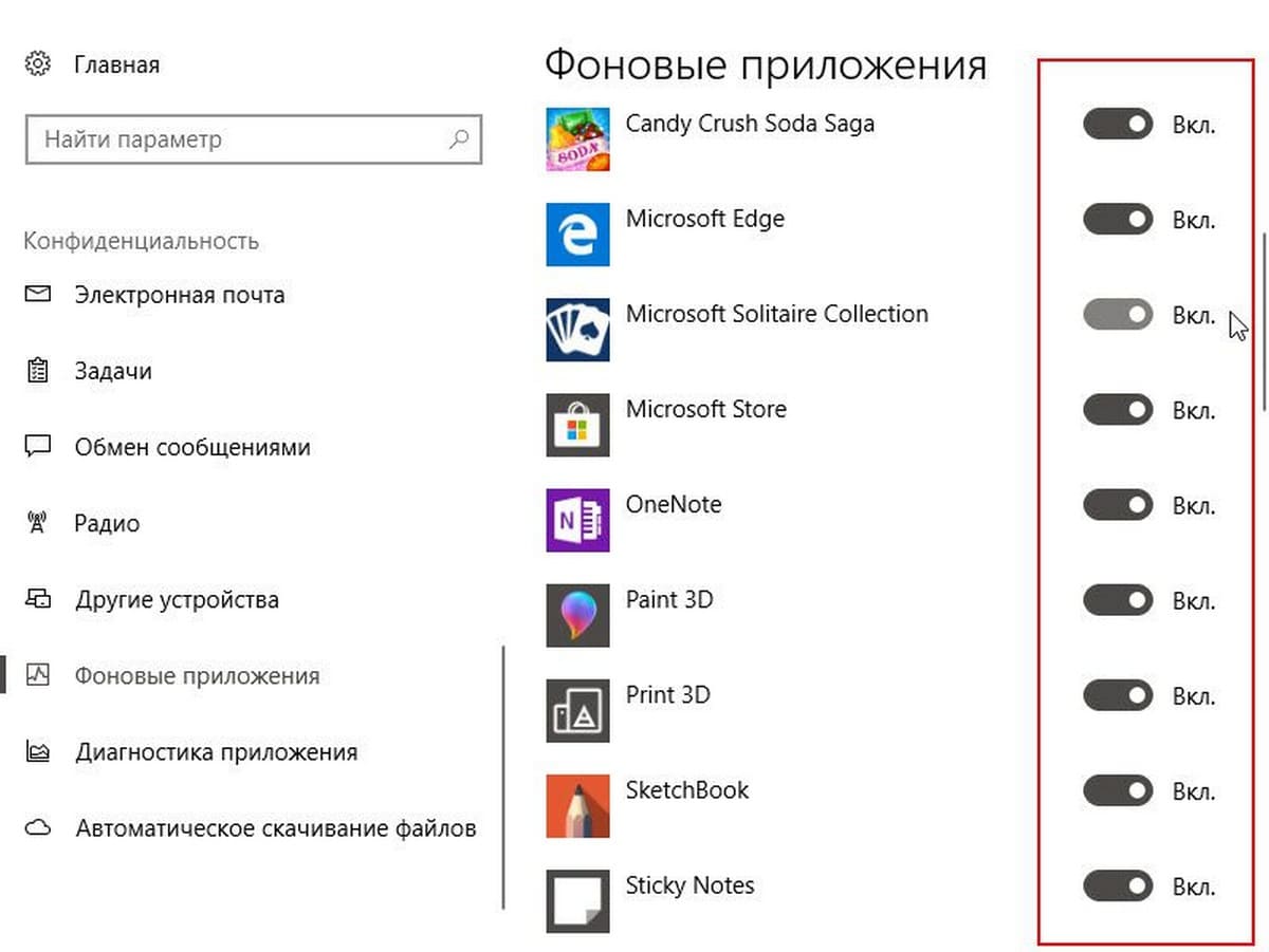 Как запретить работу приложений Windows 10 в фоновом режиме.