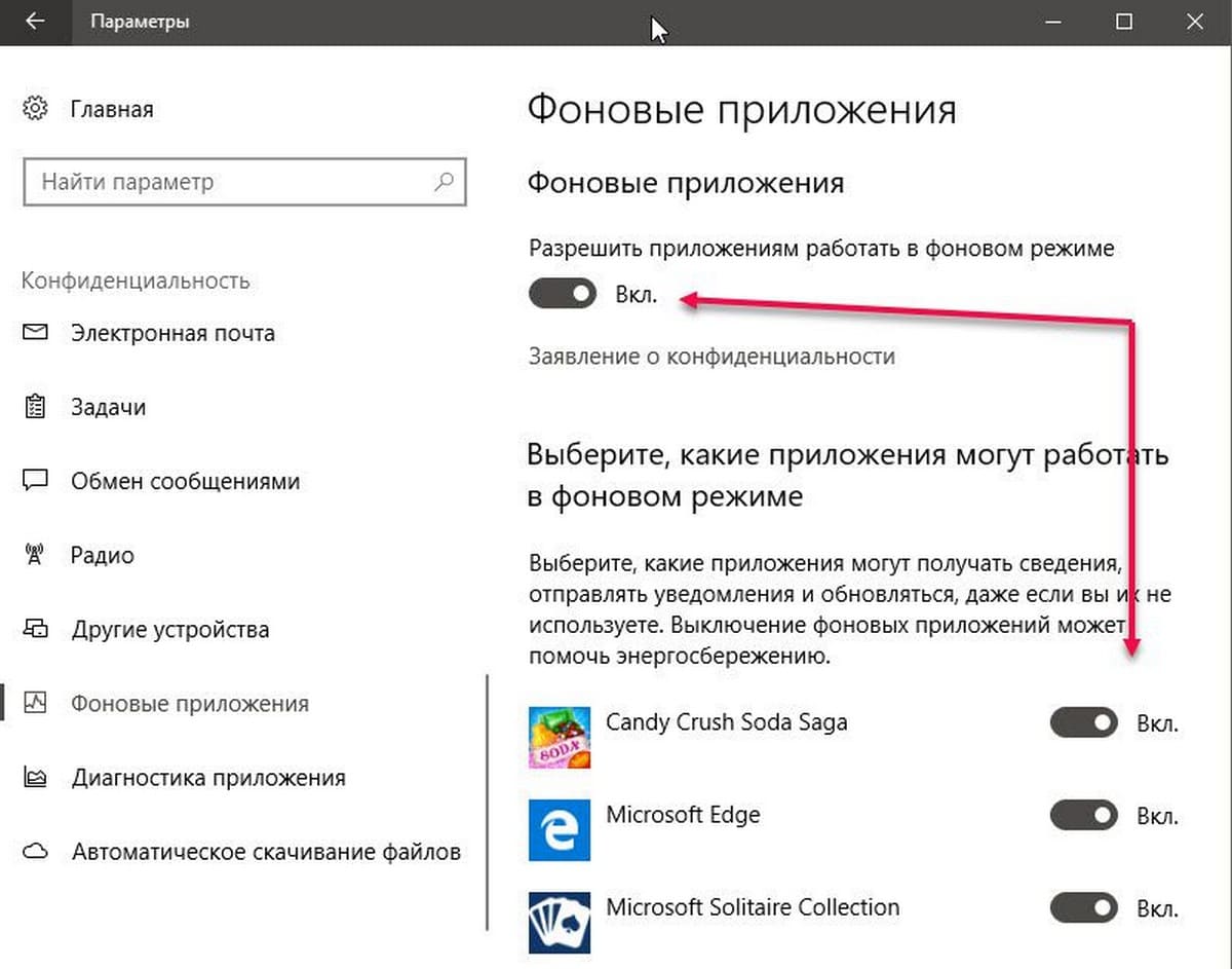 В разделе «Фоновые приложения» передвиньте ползунок в положение «Откл.» чтобы Запретить всем приложениям работать в фоновом режиме.