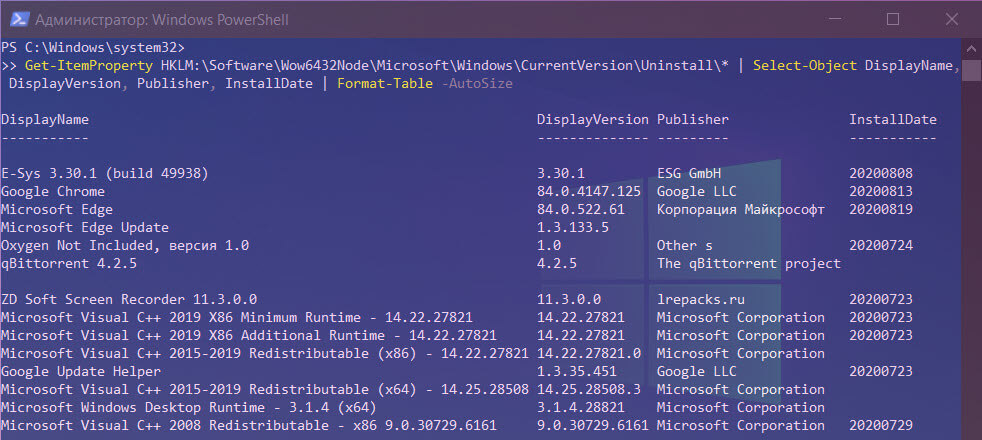 Получить список установленных программ в ОС Windows 10 с помощью PowerShell.
