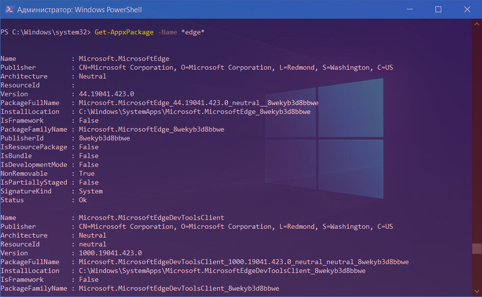 PowerShell с генерирует список приложений, который содержит часть указанного вами имени