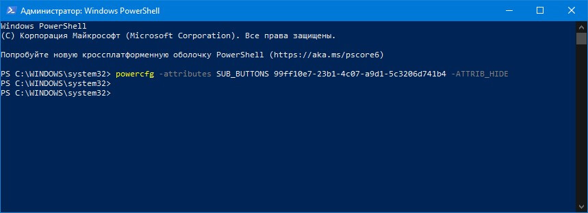 Показать скрытую опцию открытия крышки в Windows 10