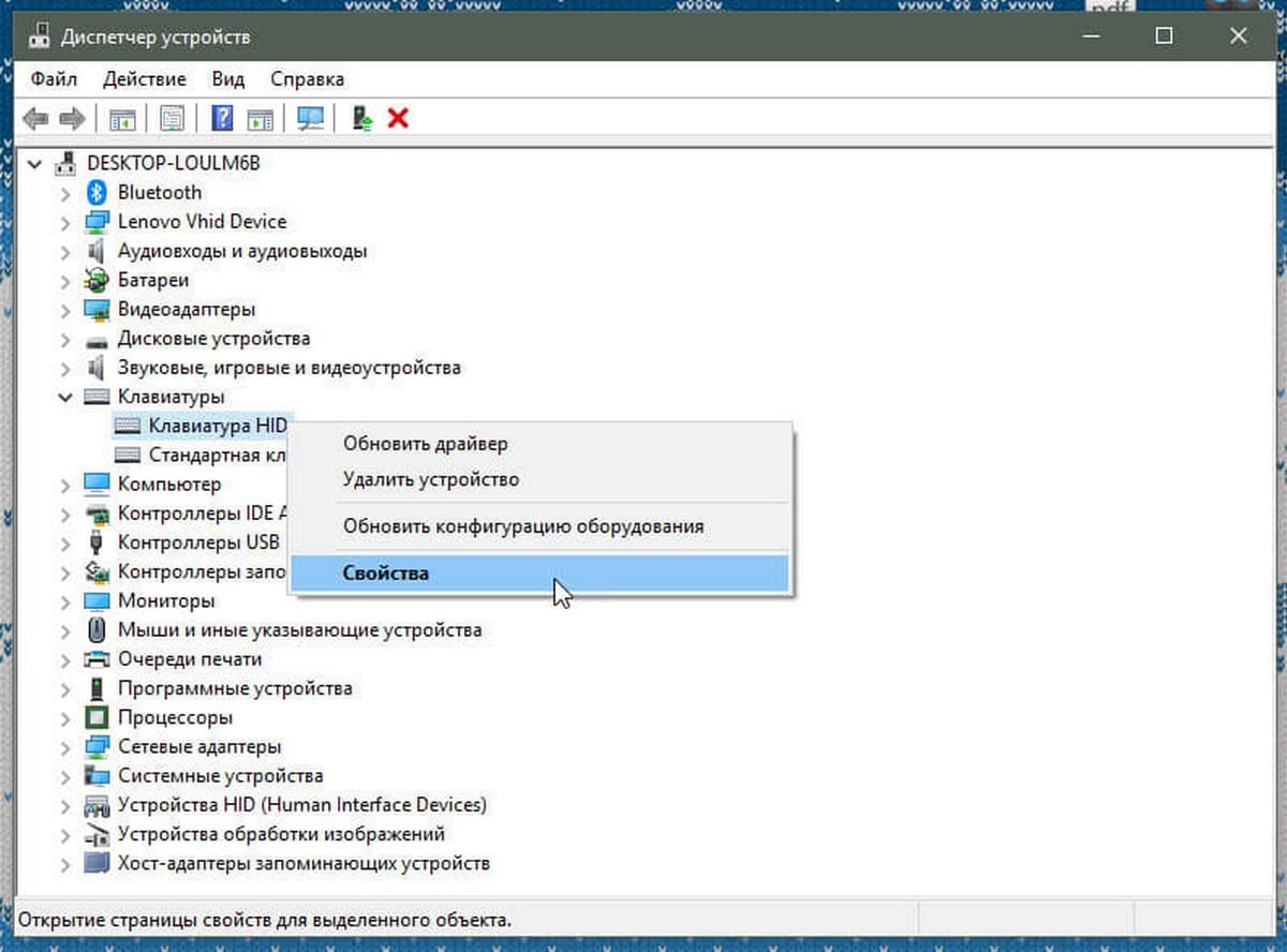Разбудить компьютер с помощью клавиатуры или мыши (Windows 10).