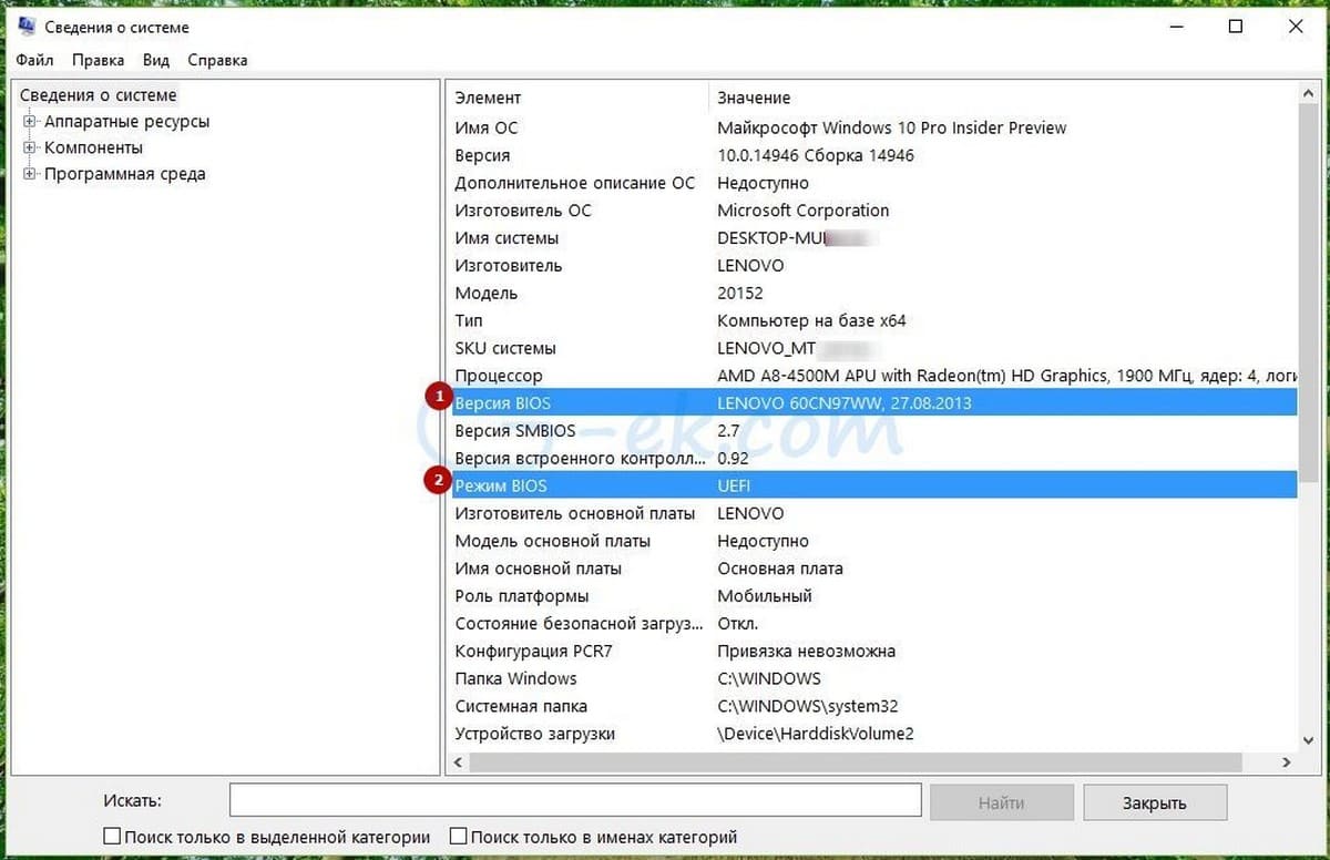 как посмотреть информацию о BIOS в Windows 10.