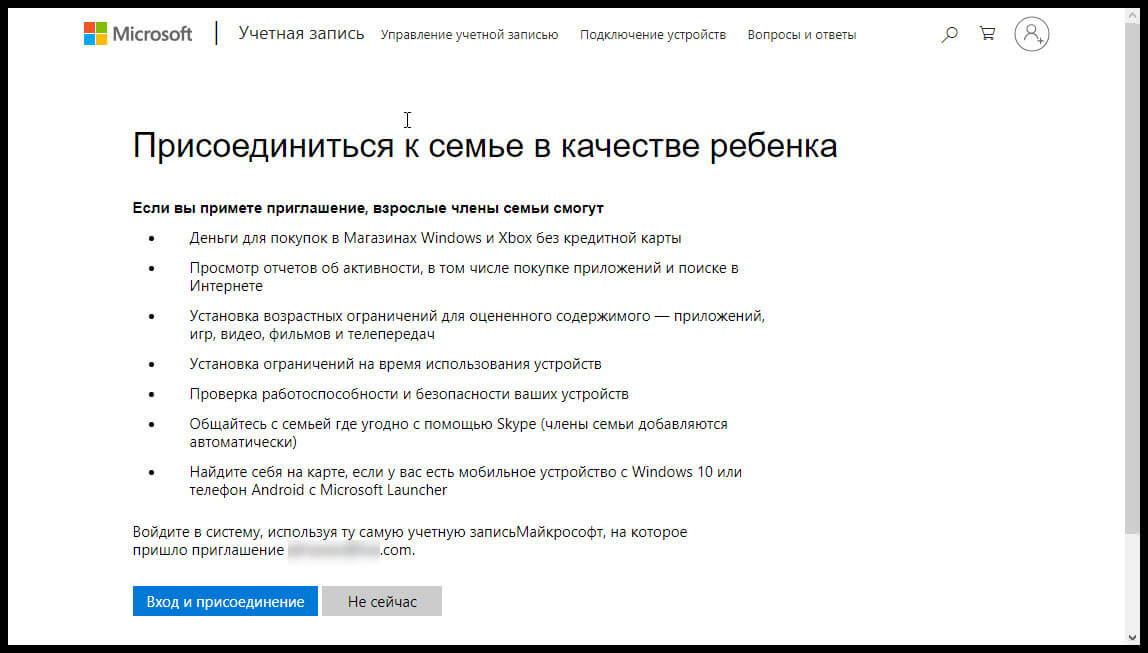 На следующей странице нажмите кнопку «Вход и присоединение»