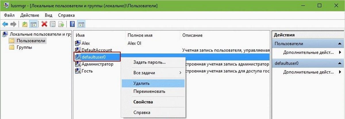 lusrmgr