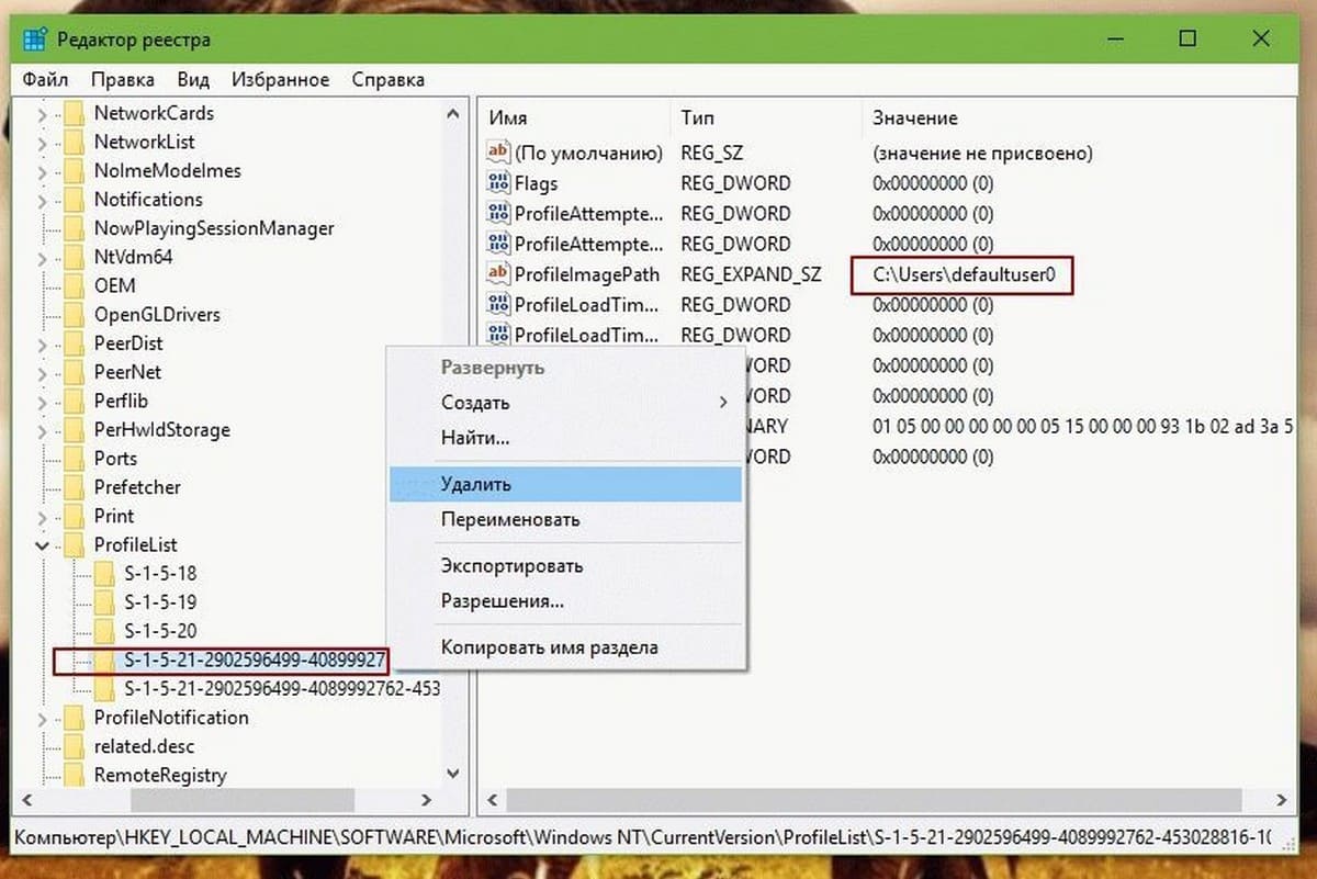 defaultuser0 нужно удалить