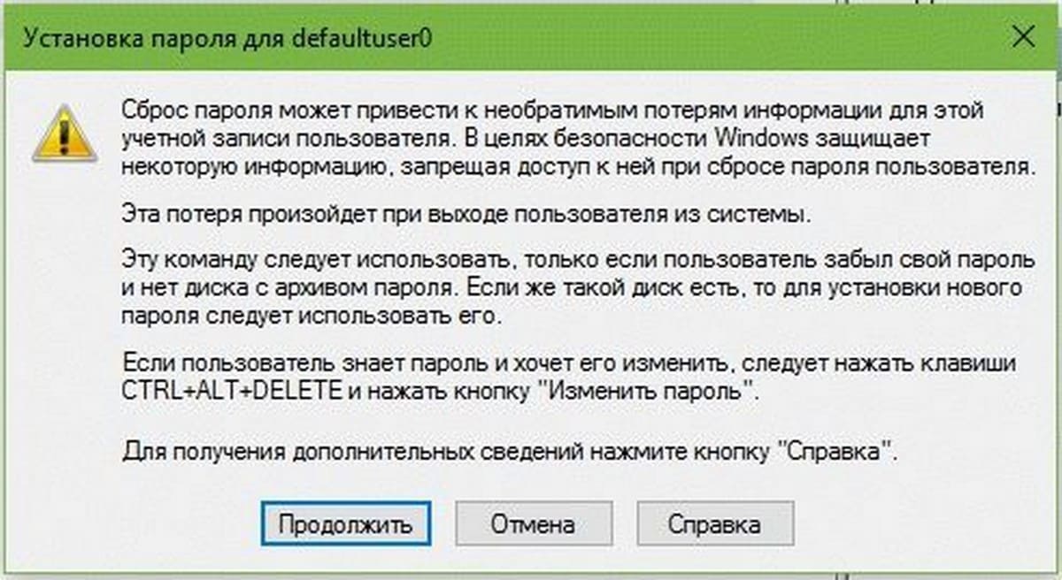 нажмите кнопку Продолжить